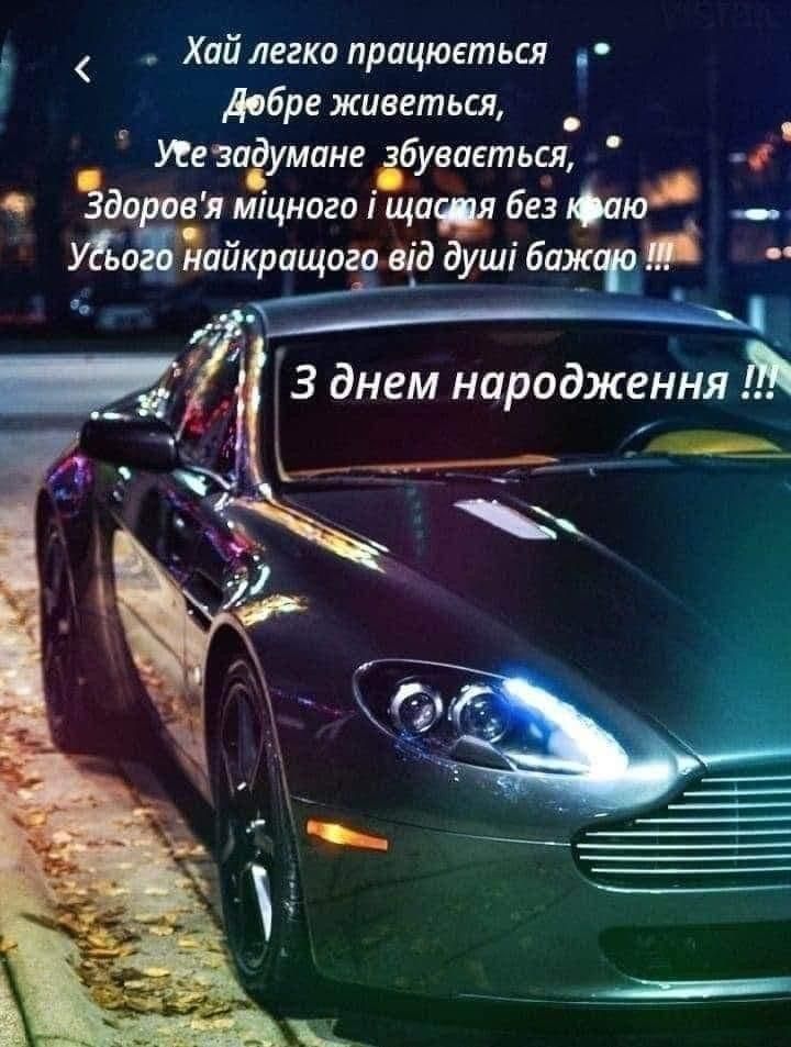 З Днем народження друга: 50+ потужних привітань у прозі та стильні листівки