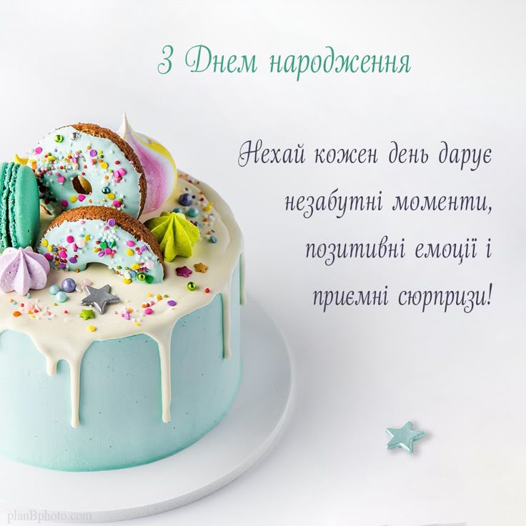 картинка 1 Привітання з днем народження онука