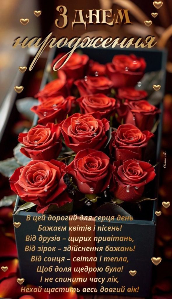 картинка 1 Привітання з Днем народження жінці колезі
