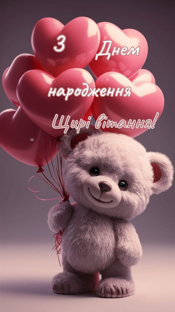 картинка 2 привітання з днем народження для дівчаток, привітання з днем народження для дівчат