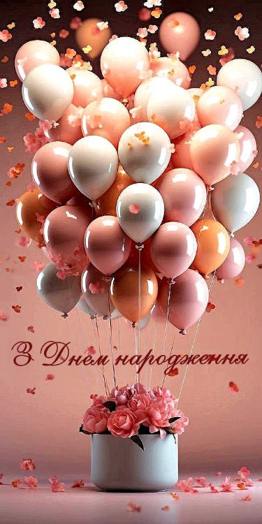 картинка 2 Привітання з днем народження дочці