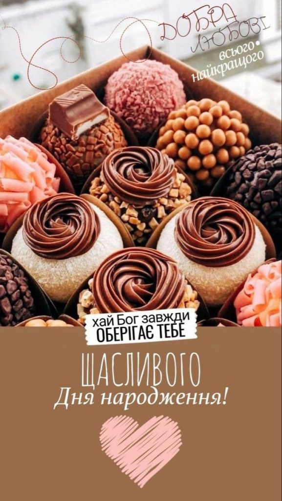 картинка 2 привітання з днем народження хрещеній