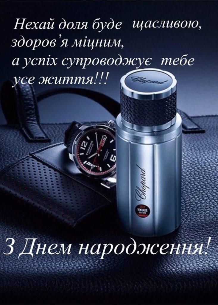 З Днем народження друга: 50+ потужних привітань у прозі та стильні листівки