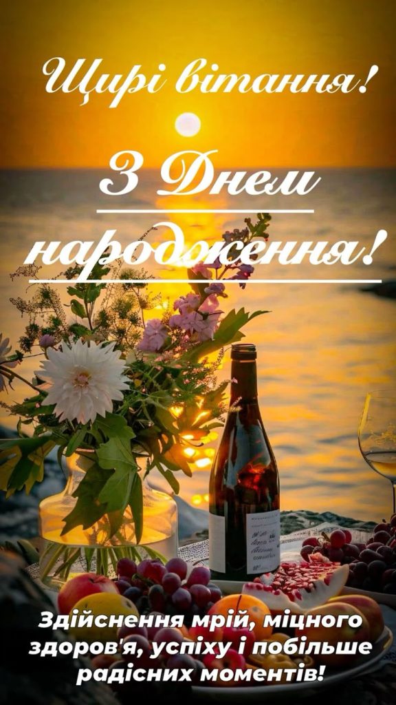 картинка 3 привітання з днем народження колезі чоловіку