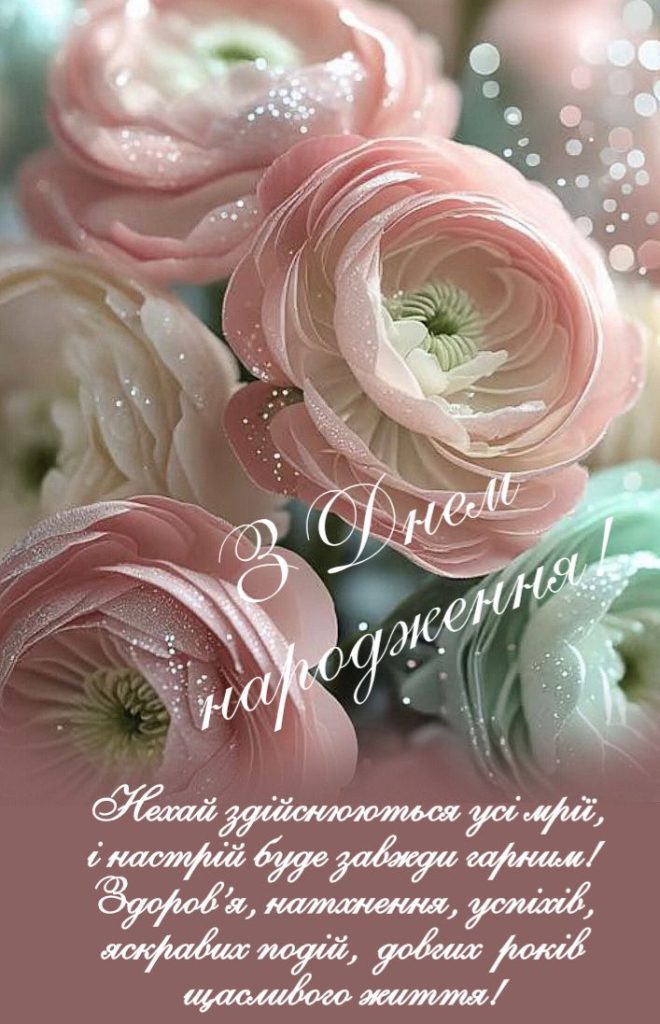 картинка 3 Привітання з Днем народження сестрі