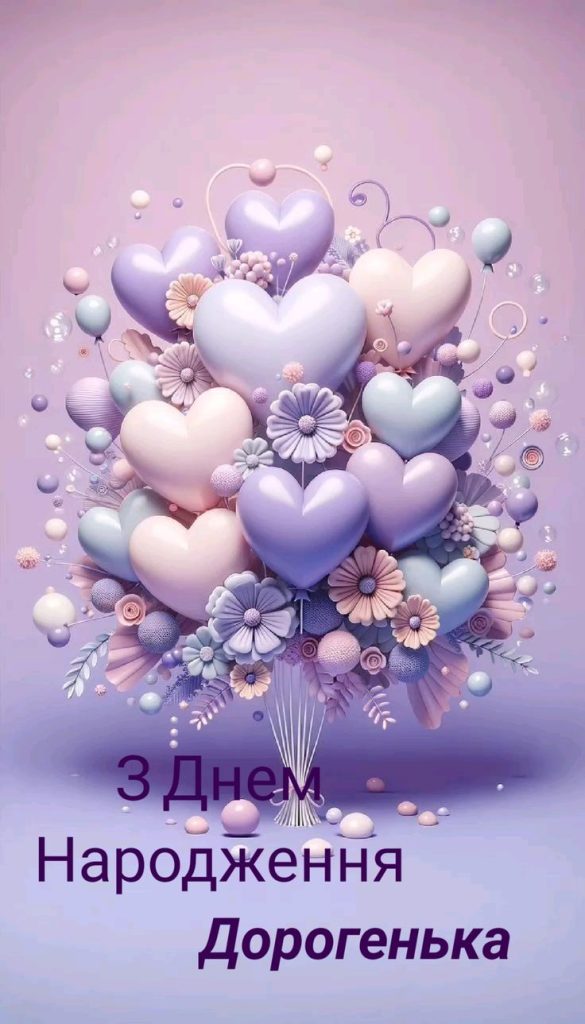картинка 3 Привітання з днем народження внучці