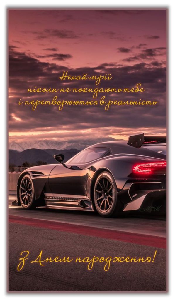 картинка 3 привітання з днем народження зятю
