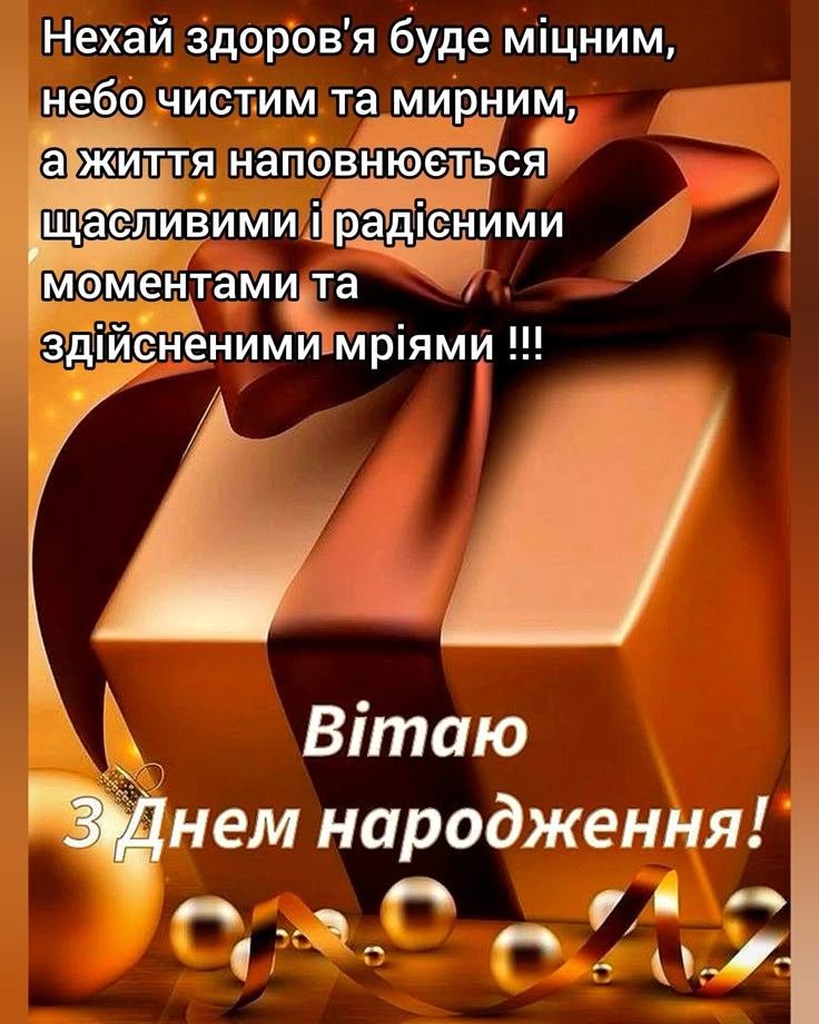 картинка 4 Привітання з Днем народження брату