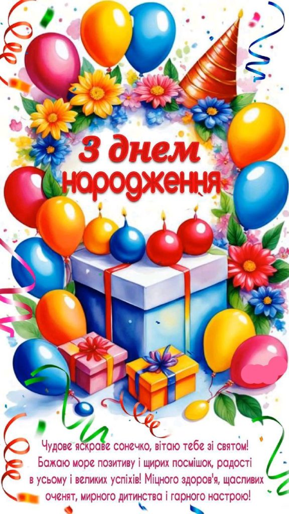 картинка 4 Привітання з днем народження онука