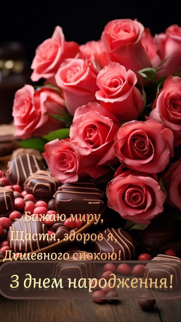 картинка 4 привітання з днем народження свекрусі, привітання з днем народження свекрухи