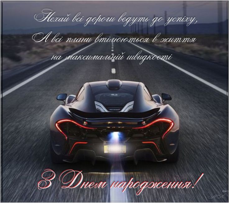 картинка 4 привітання з днем народження зятю