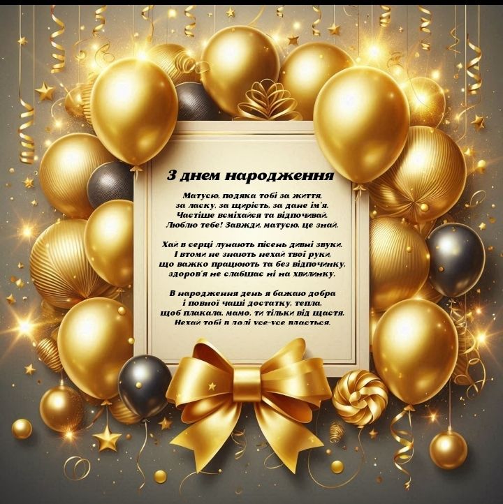картинка 5 Привітання з днем народження для чоловіків