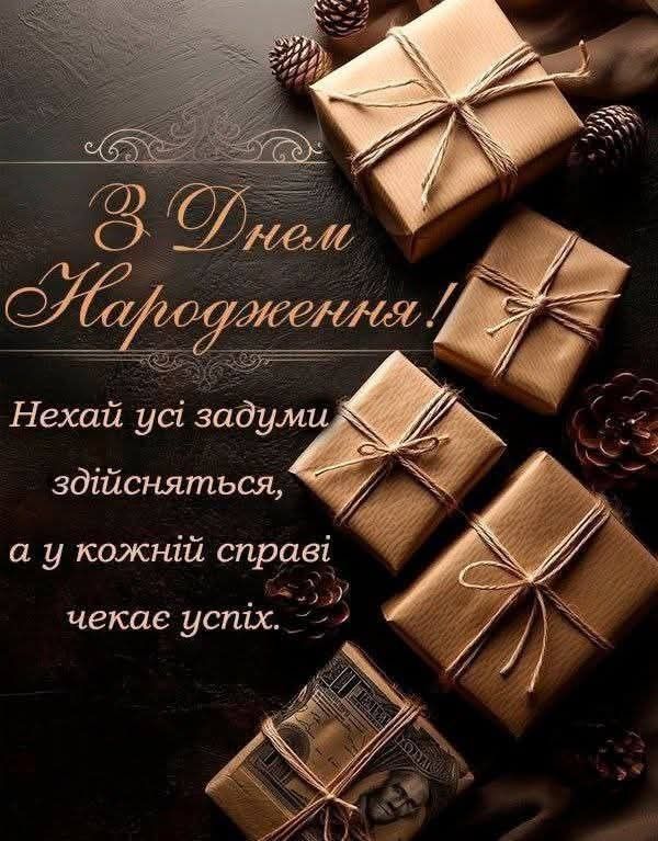 З Днем народження друга: 50+ потужних привітань у прозі та стильні листівки