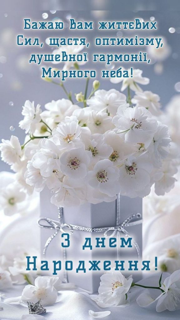 картинка 5 привітання з днем народження хрещеній