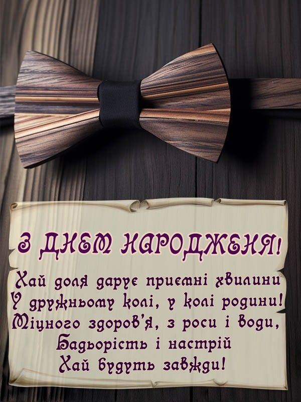 картинка 5 привітання з днем народження хрещеному