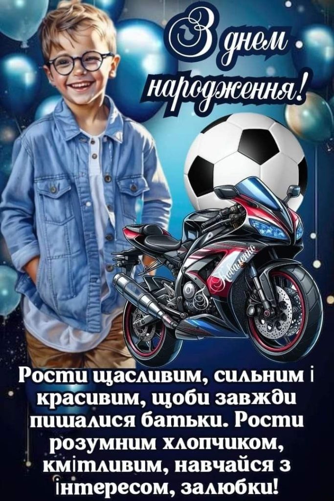 картинка 5 Привітання з Днем народження хрещеника