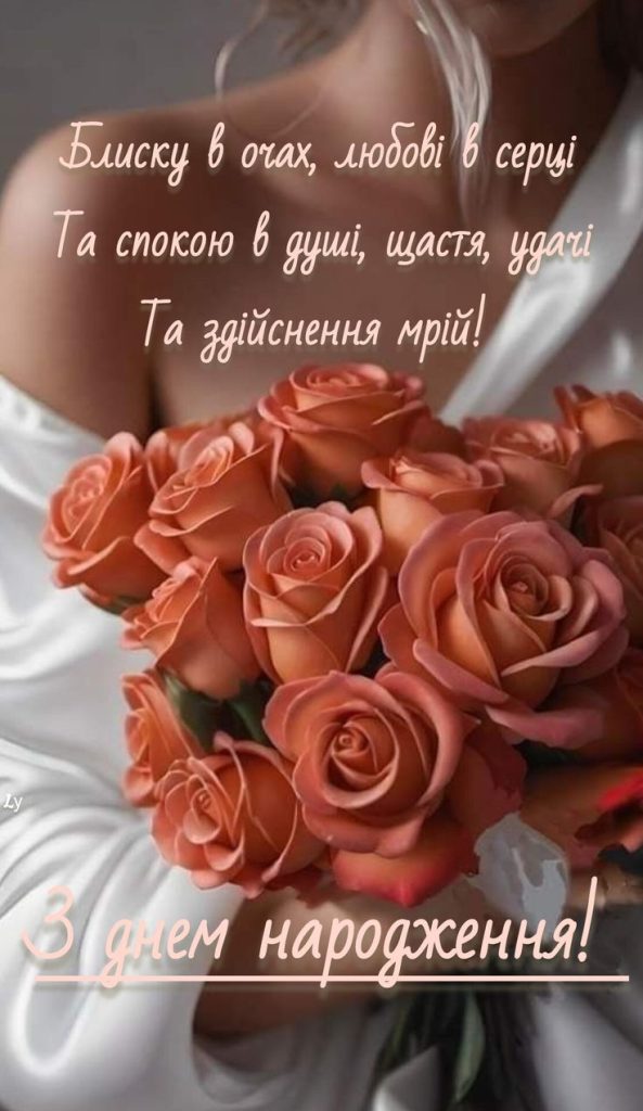 картинка 5 Привітання з Днем народження подрузі