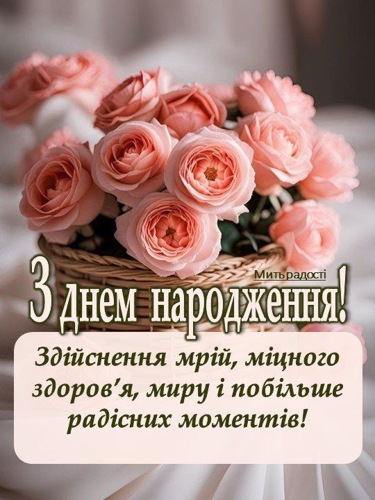 картинка 5 привітання з днем народження свекрусі, привітання з днем народження свекрухи
