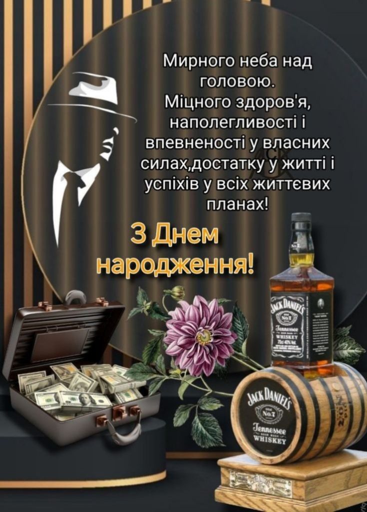 картинка 5 привітання з днем народження татові