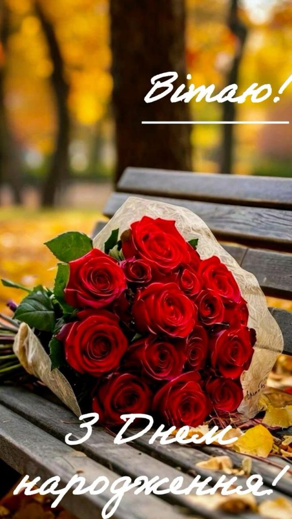 картинка 5 Привітання з Днем народження жінці колезі