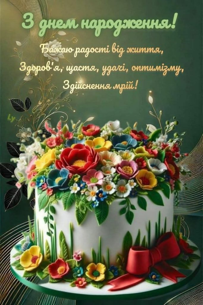 картинка 6 Привітання свахи з Днем народження