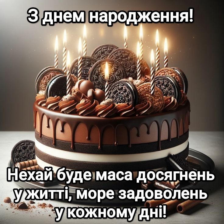 картинка 6 Привітання з Днем народження хрещеника