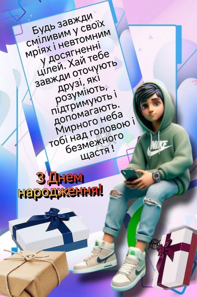 картинка 6 Привітання з днем народження онука