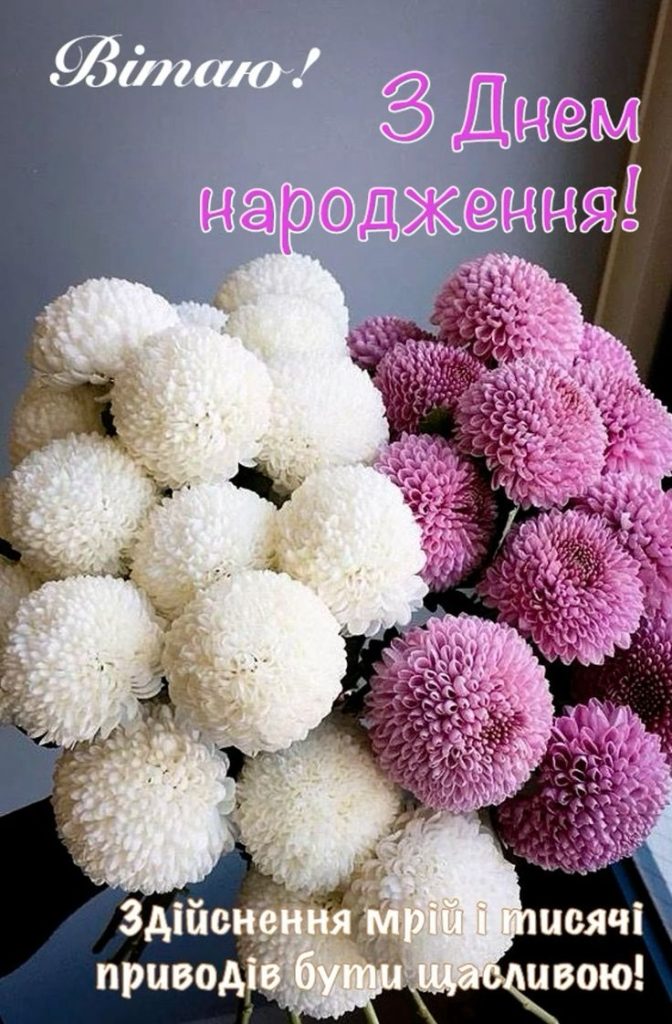 картинка 6 Привітання з Днем народження сестрі