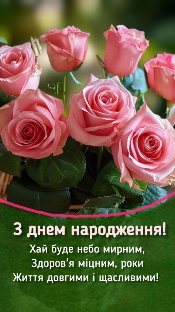картинка 6 привітання з днем народження свекрусі, привітання з днем народження свекрухи
