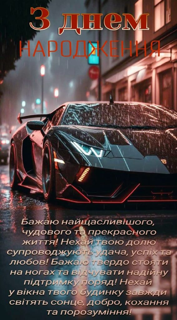 картинка 6 привітання з Днем народження сину