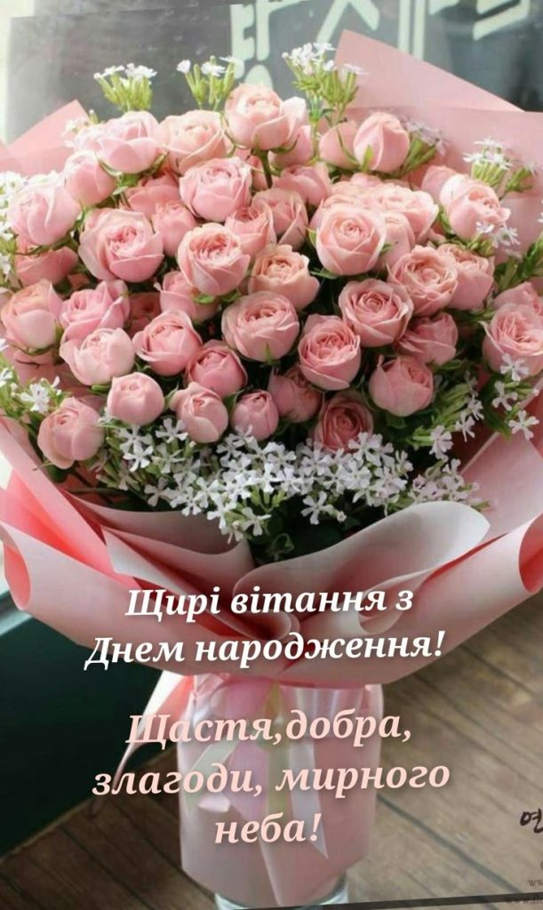 картинка 6 Привітання з Днем народження жінці колезі