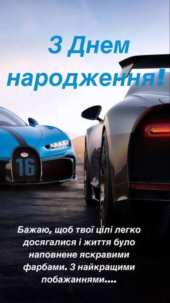 картинка 6 привітання з днем народження зятю