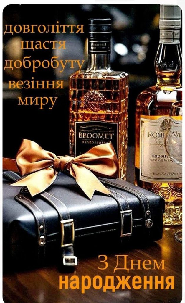 картинка 7 Привітання з Днем народження брату