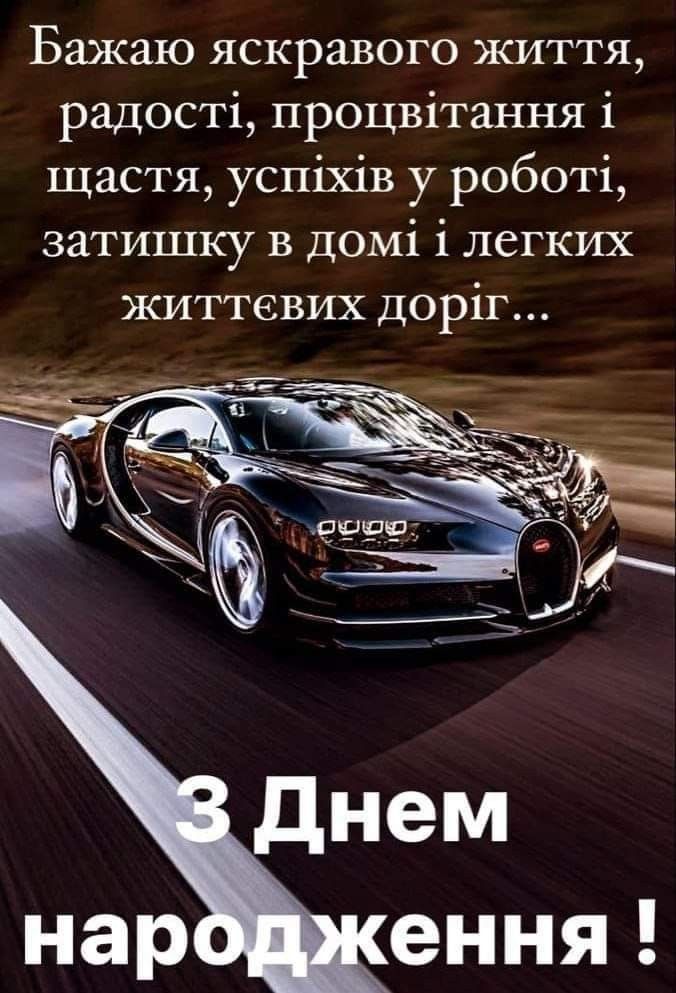 З Днем народження друга: 50+ потужних привітань у прозі та стильні листівки