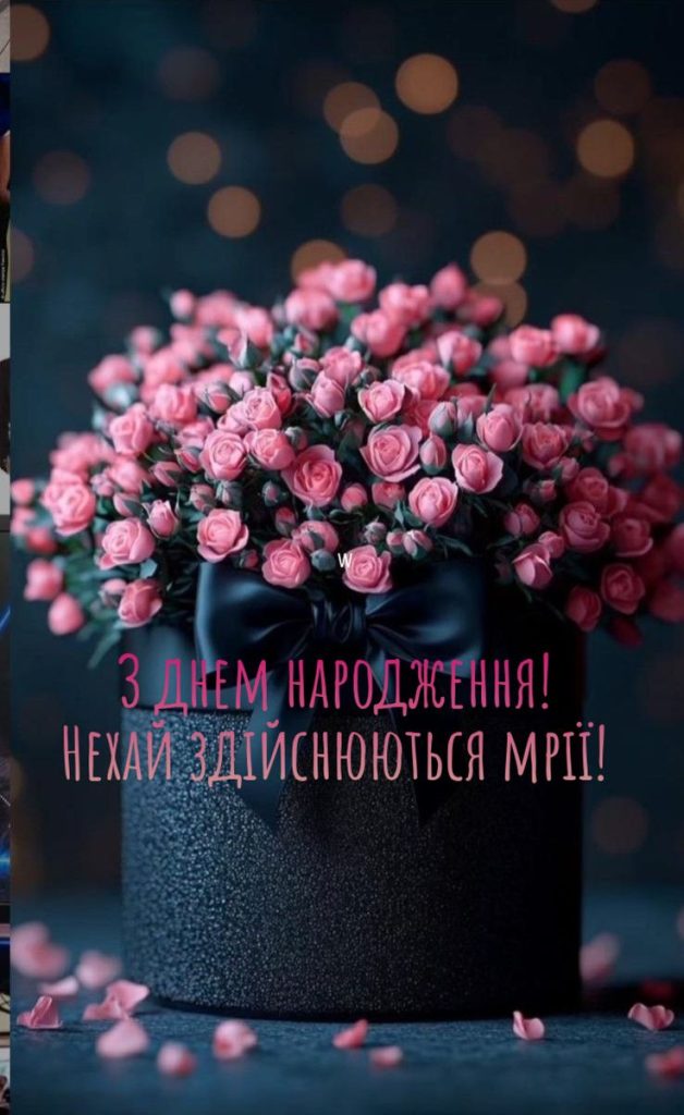 картинка 7 привітання з днем народження хрещеній