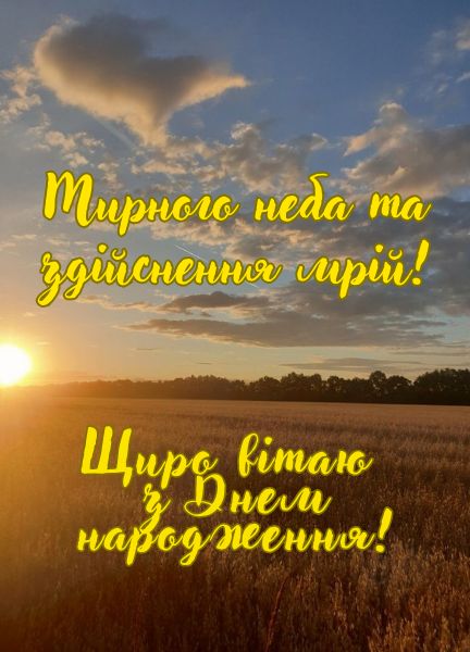 картинка 7 привітання з днем народження хрещеному