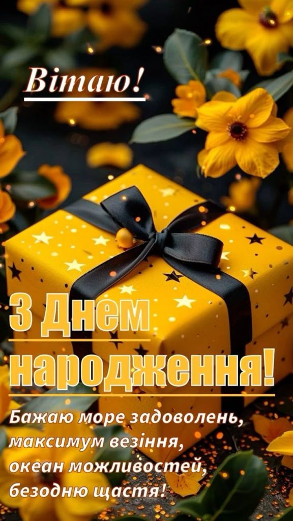 картинка 7 Привітання з Днем народження хрещеника