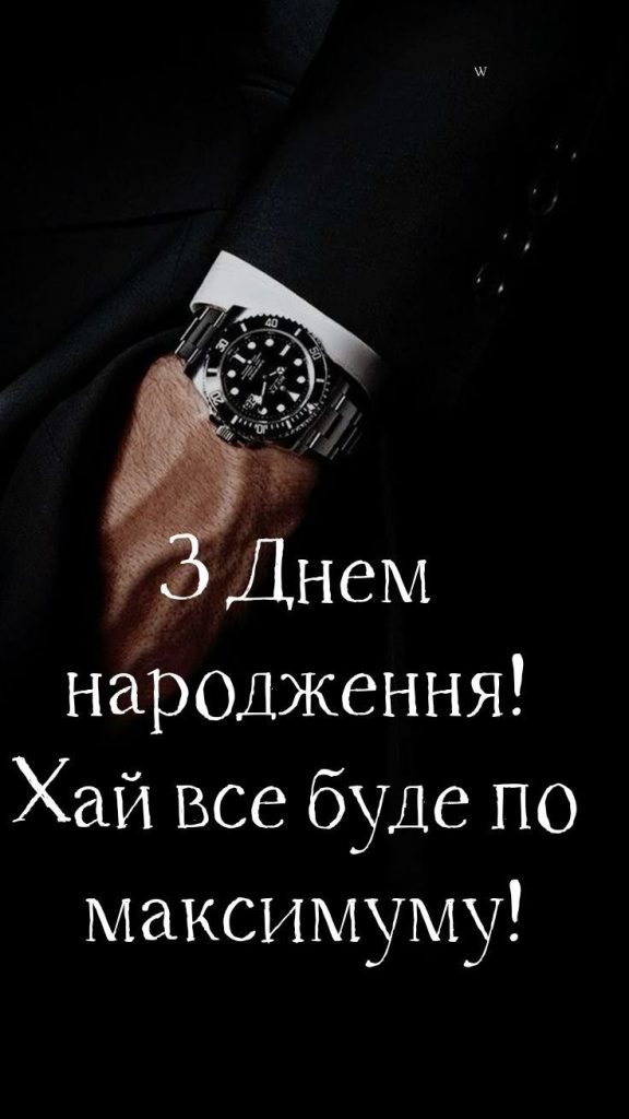 картинка 7 привітання з Днем народження куму