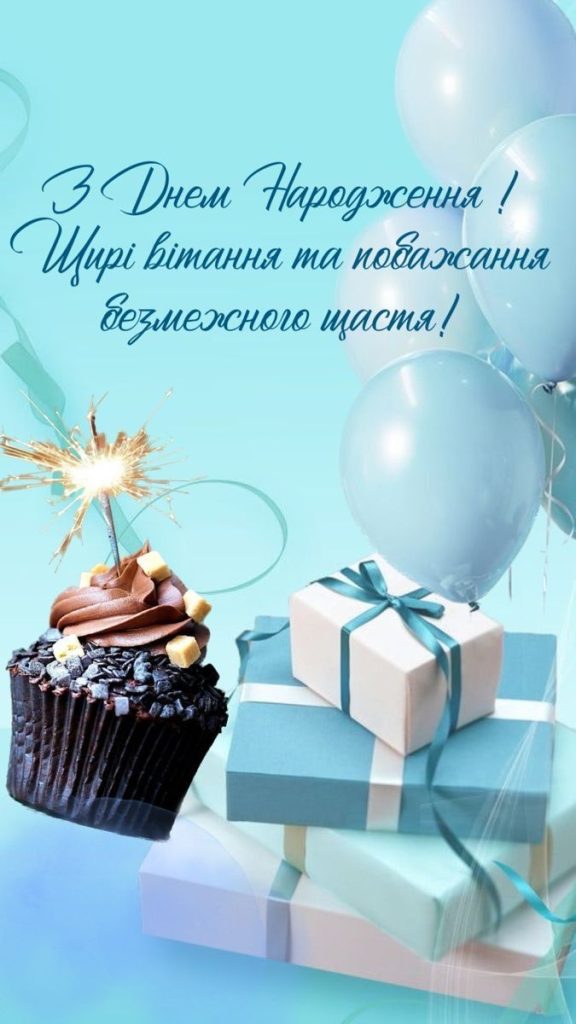 картинка 7 Привітання з днем народження онука
