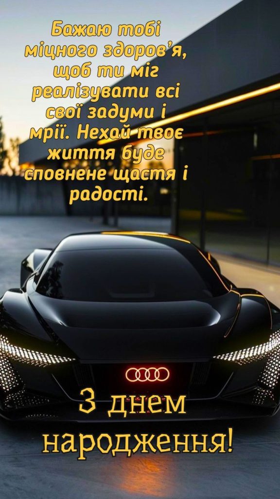 картинка 7 привітання з Днем народження сину
