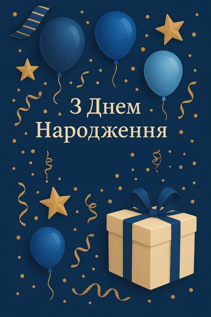картинка 7 привітання з днем народження татові