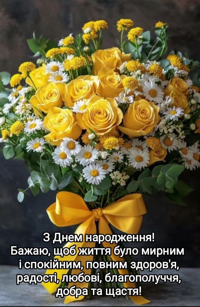 картинака 7 привітання коханій з днем народження