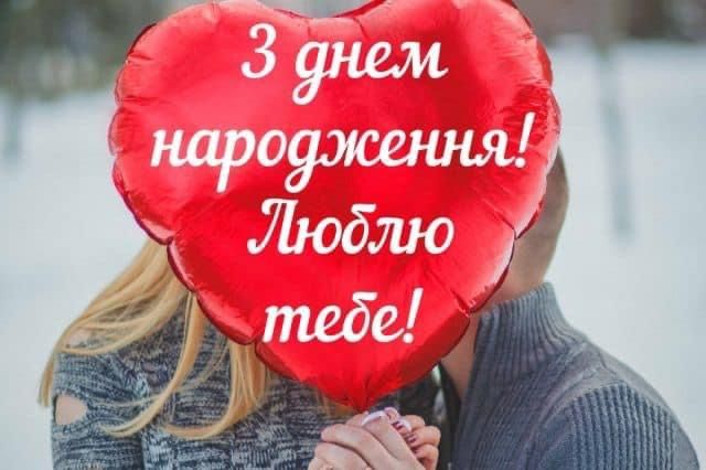 картинка 1 привітання з днем народження дружини, привітання з днем народження дружині
