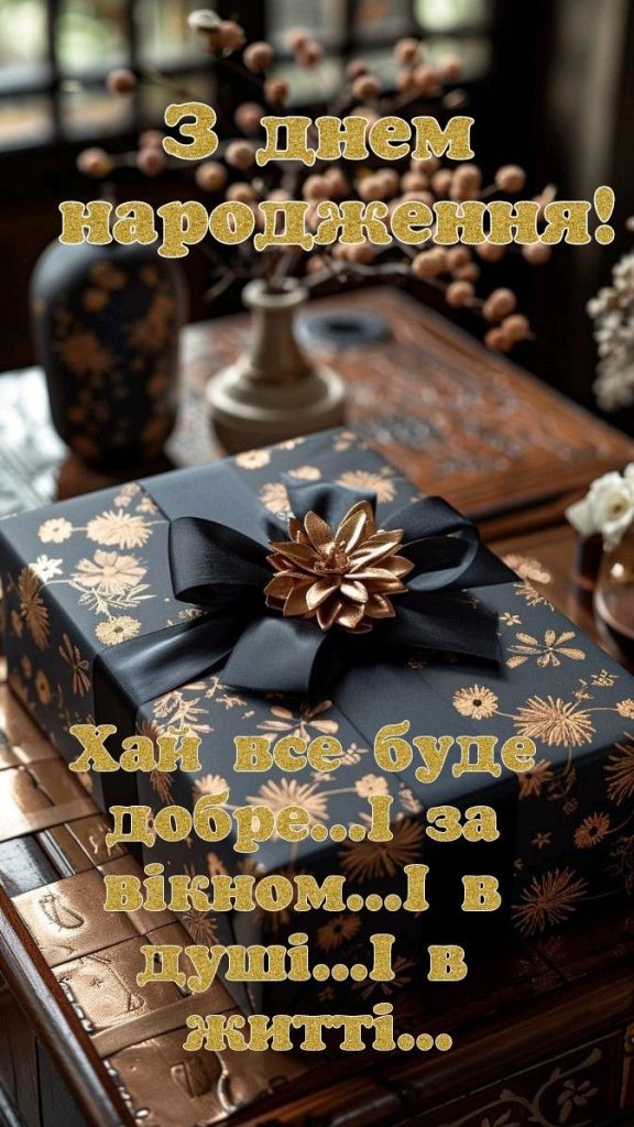 картинка 1 привітання з днем народження дядьку
