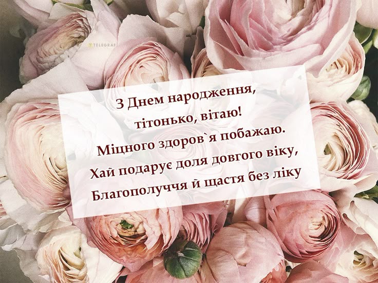 картинка 1 привітання з днем народження тітці
