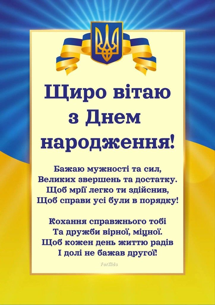 картинка 1 привітання з днем народження військового