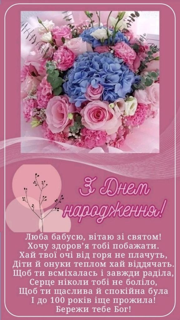 картинка 2 привітання з днем народження бабусі