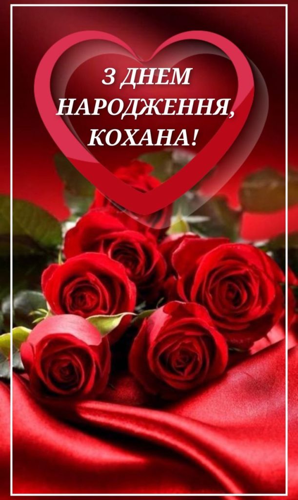 картинка 2 привітання з днем народження дружини, привітання з днем народження дружині