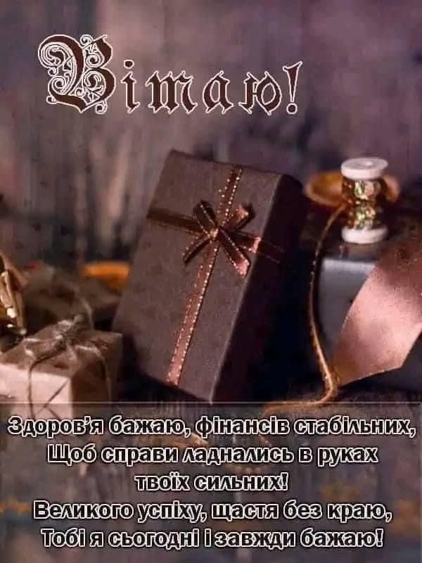 картинка 2 привітання з днем народження дядьку