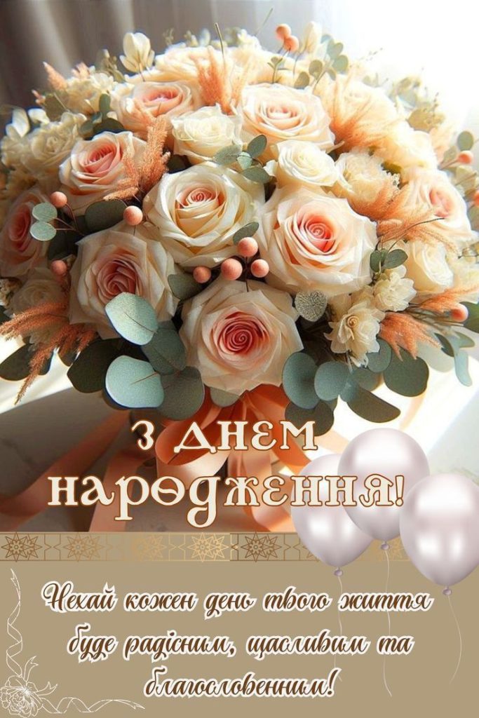 картинка 2 привітання з днем народження тещі